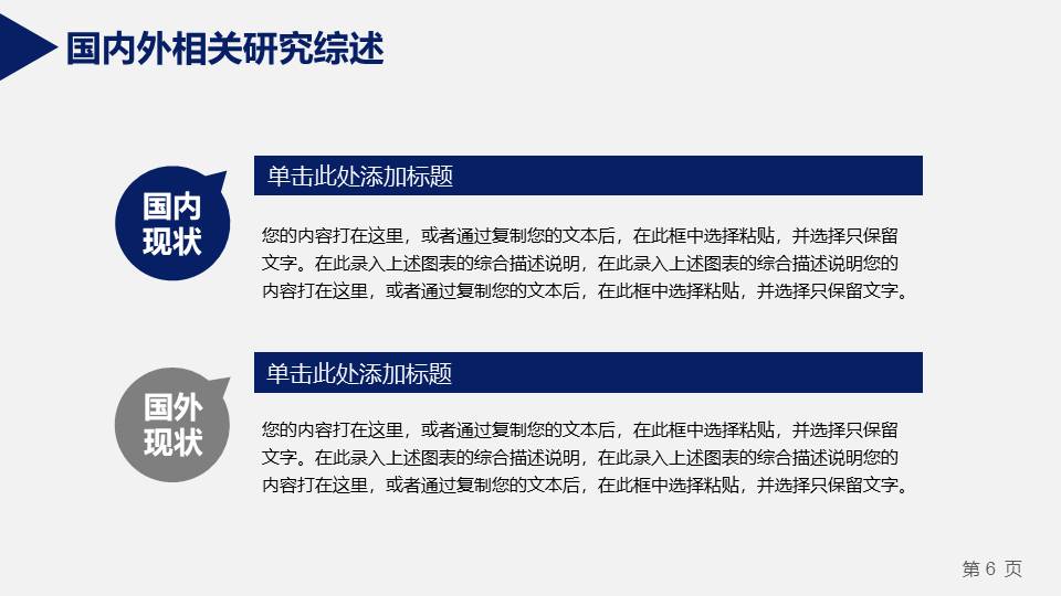 毕业答辩 (18).pptx